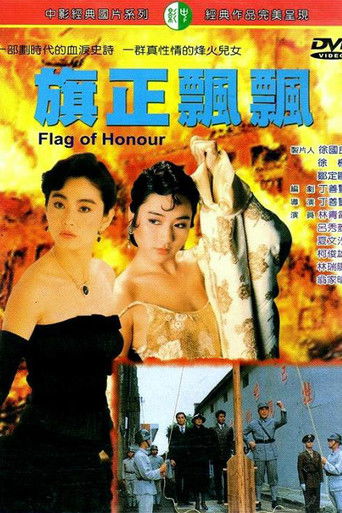Flag of Honor movie poster