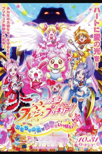 Fresh Precure! Movie: The Kingdom of Toys has Lots of Secrets!? movie poster