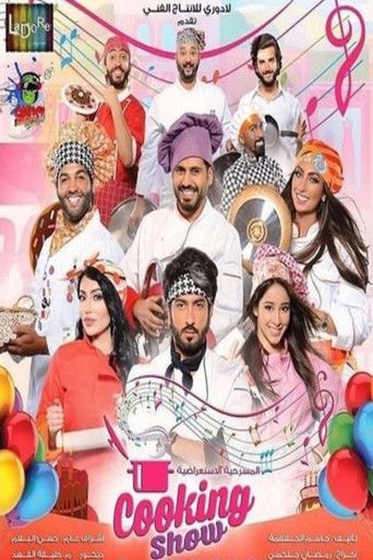 Cooking Show movie poster
