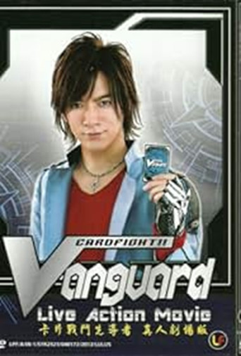 Stand Up! Vanguard movie poster