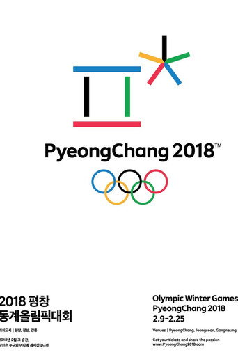 Figure Skating Exhibition Gala | PyeongChang 2018 movie poster