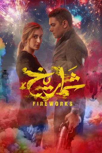 Fireworks movie poster