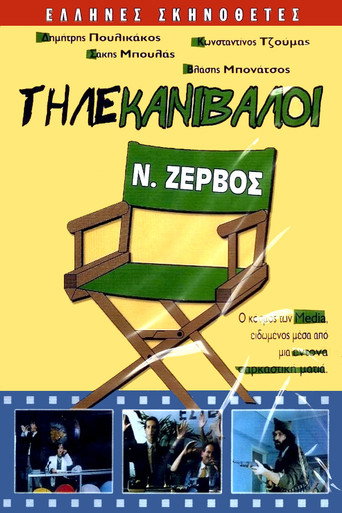 Telecannibals movie poster