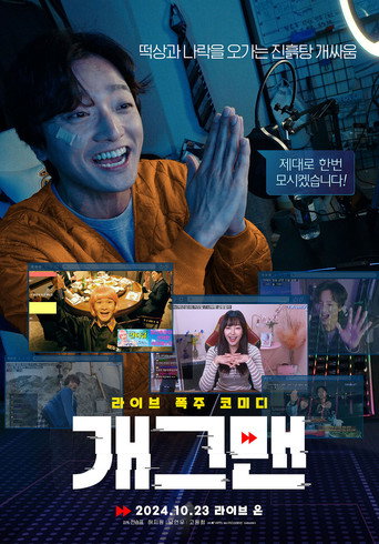 Helpless movie poster