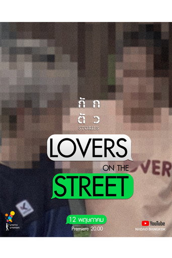 Lovers on the Street movie poster