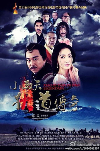 Legend of Didao movie poster