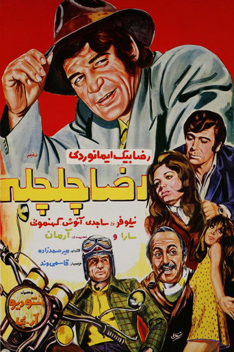Reza Chelcheleh movie poster