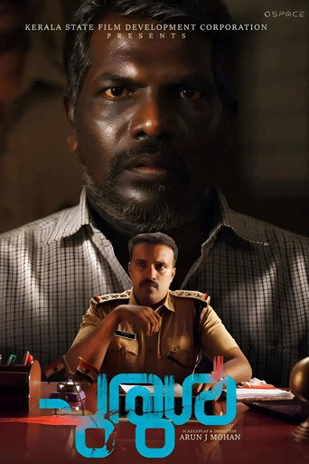 Churul movie poster