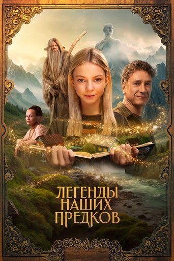 Legends from the Past movie poster