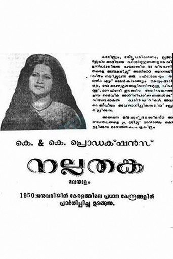 Nalla Thanka movie poster