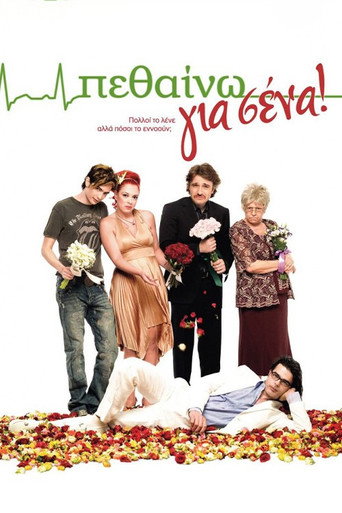 I Die for You movie poster