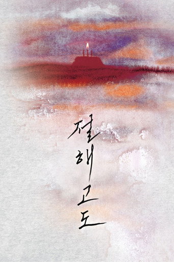 A Lonely Island in the Distant Sea movie poster