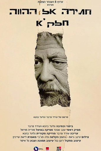 Strive for the Present movie poster