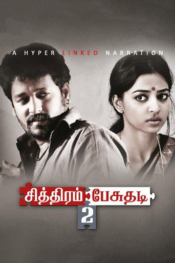 Chithiram Pesuthadi 2 movie poster