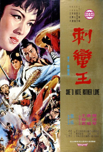 She'd Hate Rather Love movie poster