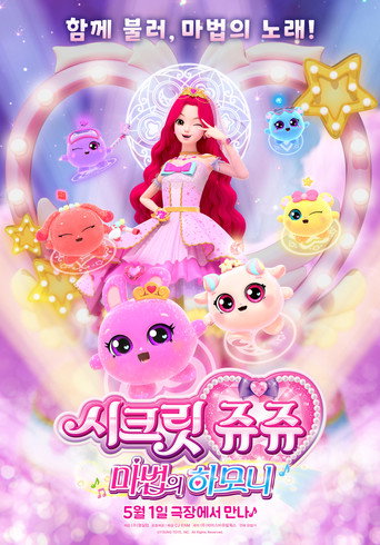 Secret Jouju Magic Harmony movie poster