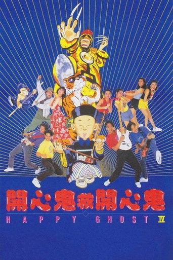Happy Ghost IV movie poster