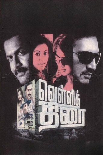 Velli Thirai movie poster