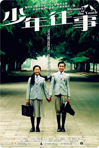 Memory of the Youth movie poster