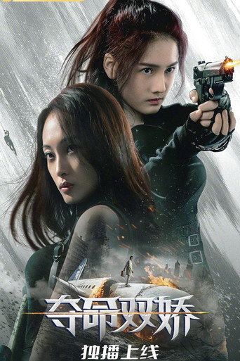 Blood Rose movie poster