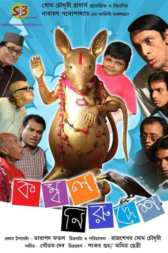 Kombol Niruddesh movie poster