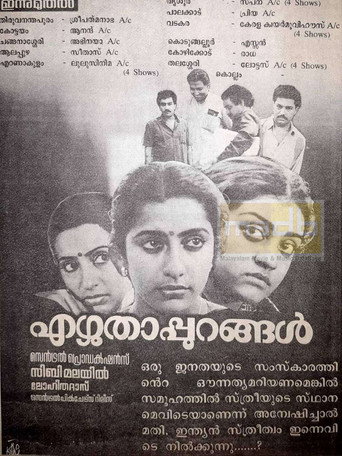 Ezhuthappurangal movie poster