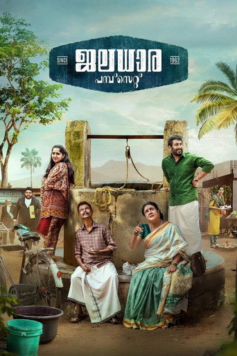 Jaladhara Pumpset Since 1962 movie poster