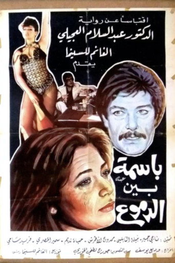 Smiling Between Tears movie poster
