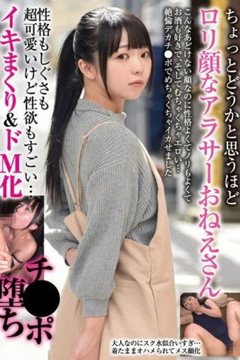 An Arasa Girl Who Has A Lolita Face That Makes You Think It's A Little Unbelievable Her Personality And Demeanor Are Super Cute, But Her Libido Is Amazing... movie poster
