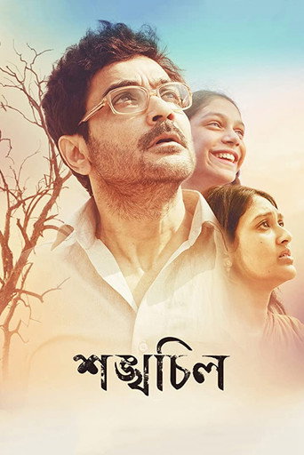 Shankhachil movie poster