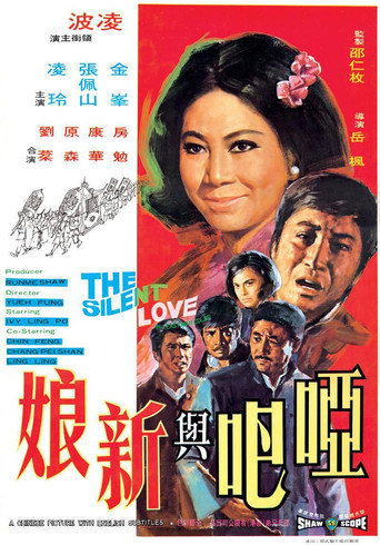 The Silent Love movie poster