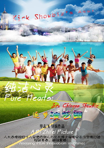 Pure Hearts: Into Chinese Showbiz movie poster