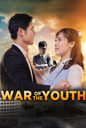 War of the Youth movie poster