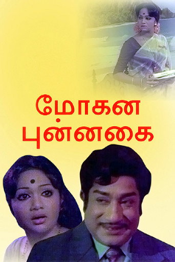 Mohana Punnagai movie poster