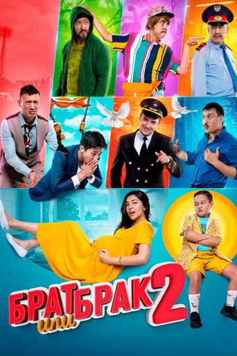 Brother or Marriage 2 movie poster