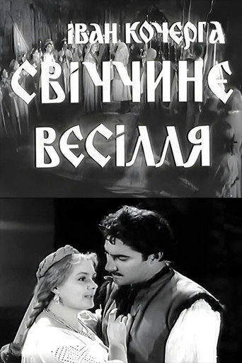 Svichka's Wedding movie poster