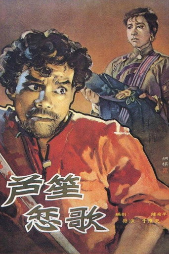 Reed Pipe Canso movie poster