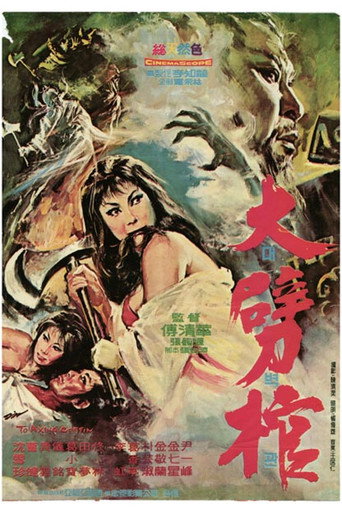 Axing the Coffin: Death is Eternal movie poster