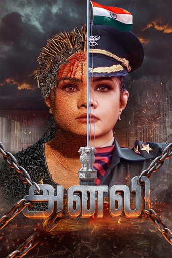 Anali movie poster