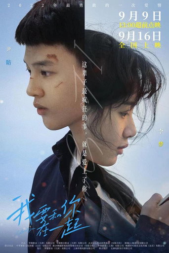I Love You movie poster