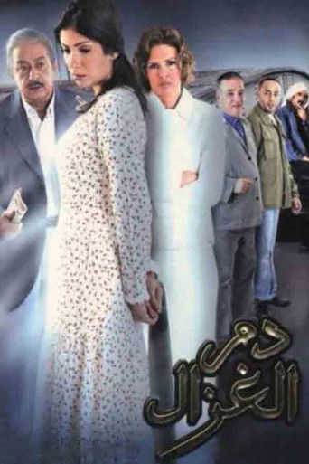 The Blood of the Innocent movie poster