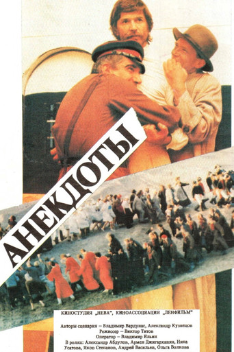 Jokes movie poster