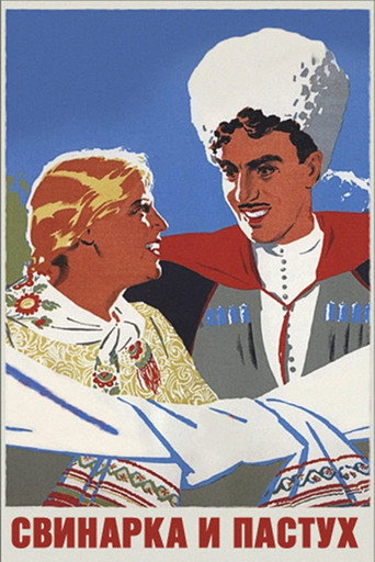 Swineherd and Shepherd movie poster