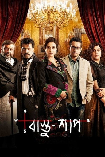 Bastu Shaap movie poster