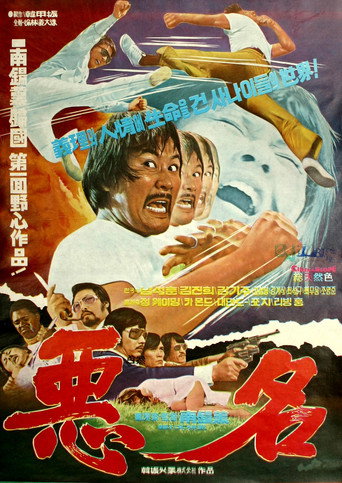 The Fierce One movie poster