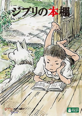 Ghibli's Bookshelf movie poster