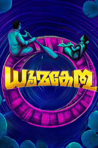Dhoomakethu movie poster