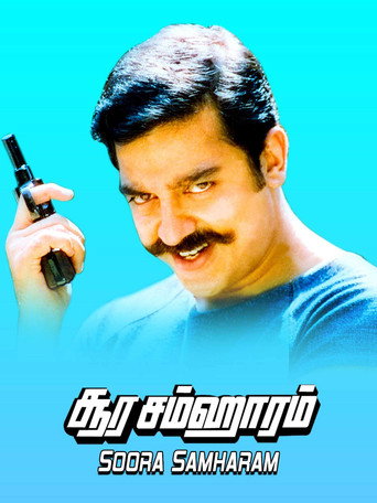 Soora Samhaaram movie poster