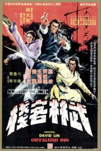 Chivalrous Inn movie poster