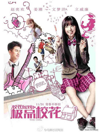 The Girl movie poster